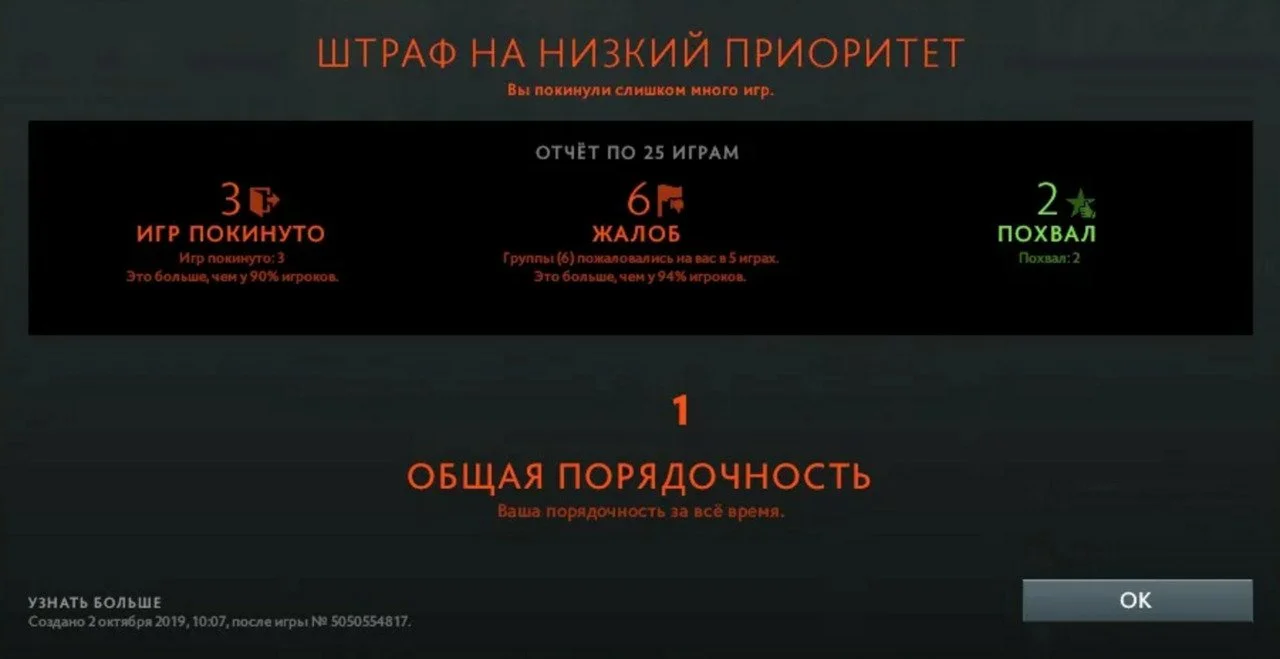 Скриншот respawn.media / Результаты покидания игр и репортов