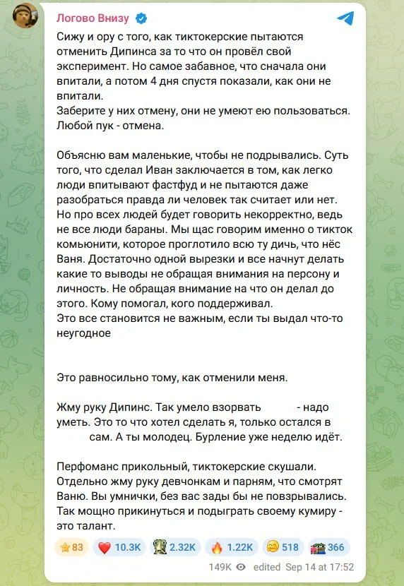 Полный пост Братишкнина