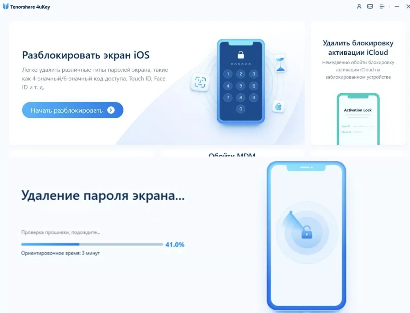 Источник: Respawn / Настройки TenorShare
