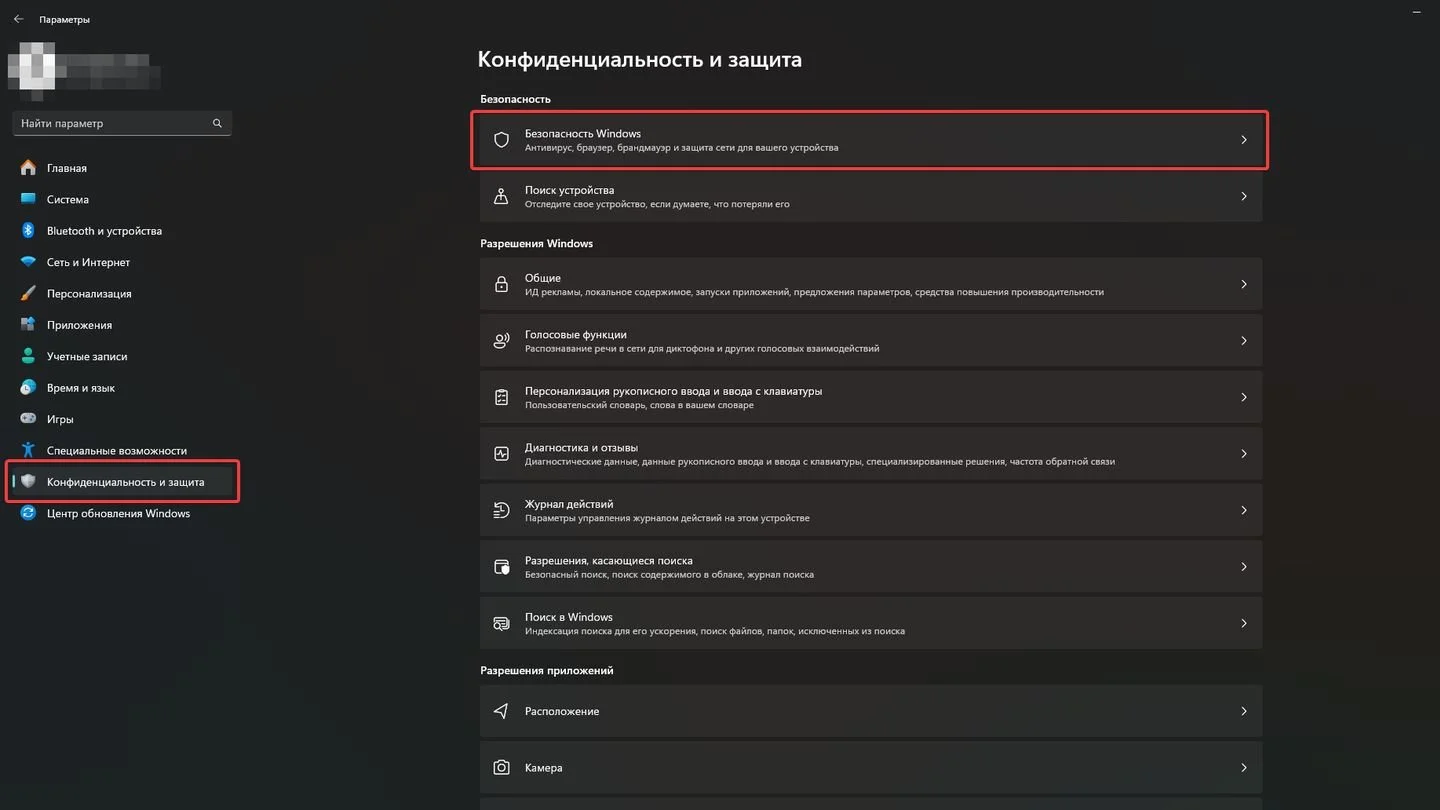 Источник: Respawn / Параметры Windows 11