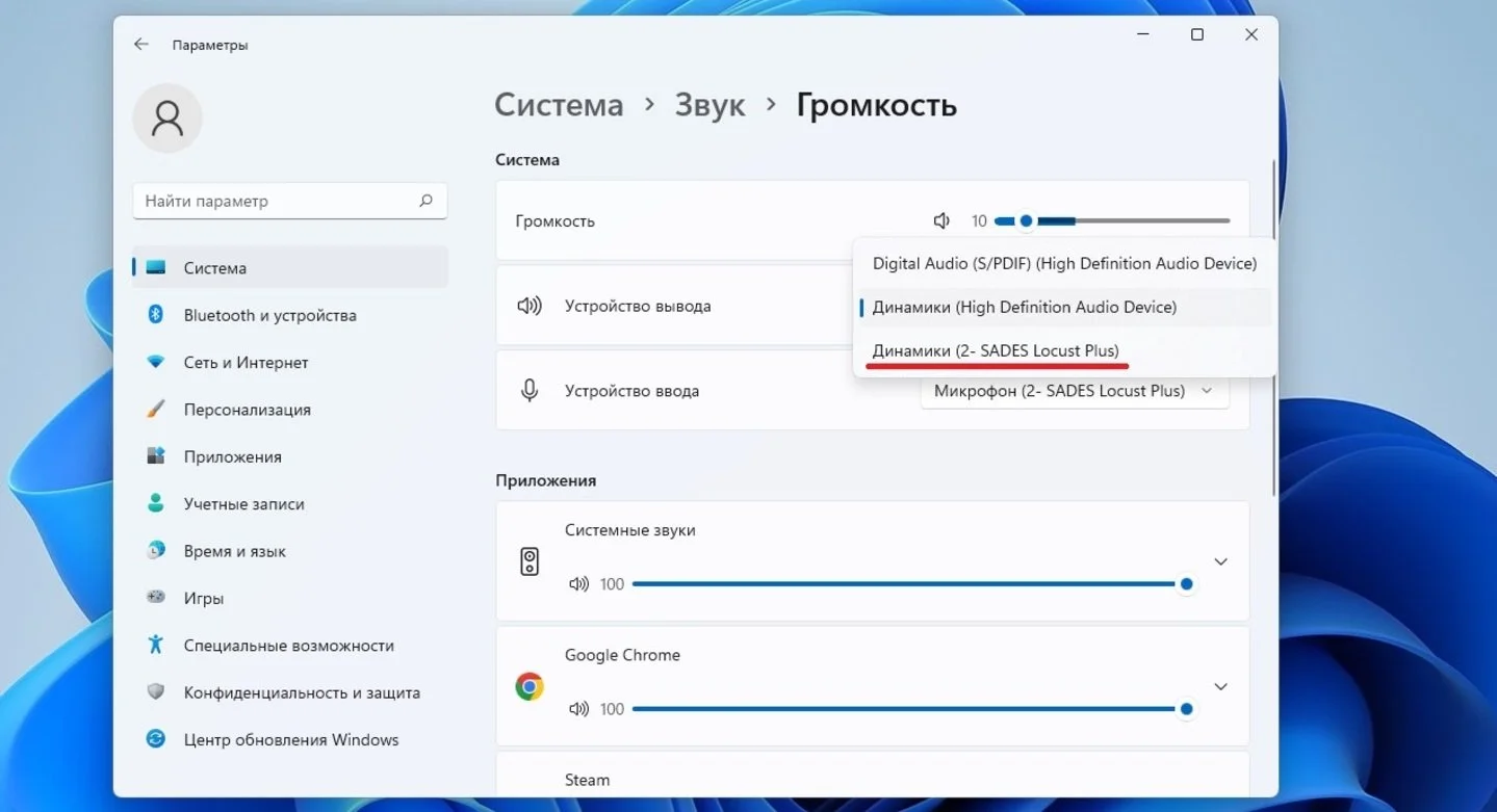 Источник: Respawn / Выбор наушников как устройства вывода