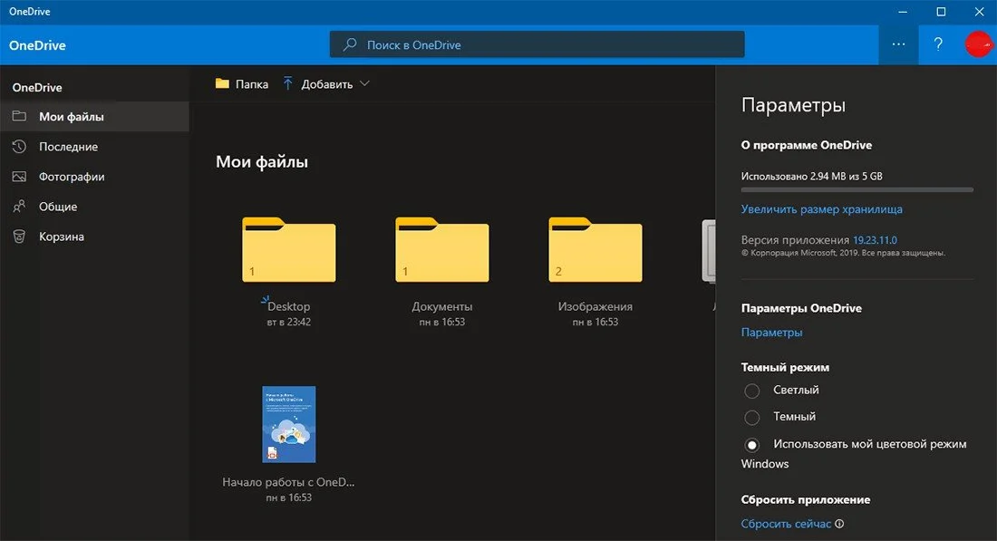 onedrive