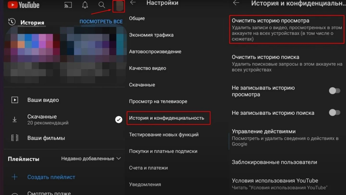 Источник: respawn.media / Как очистить историю на YouTube на Android