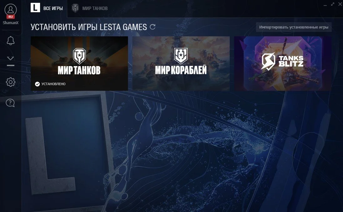 Так выглядит новый лаунчер от Lesta Games