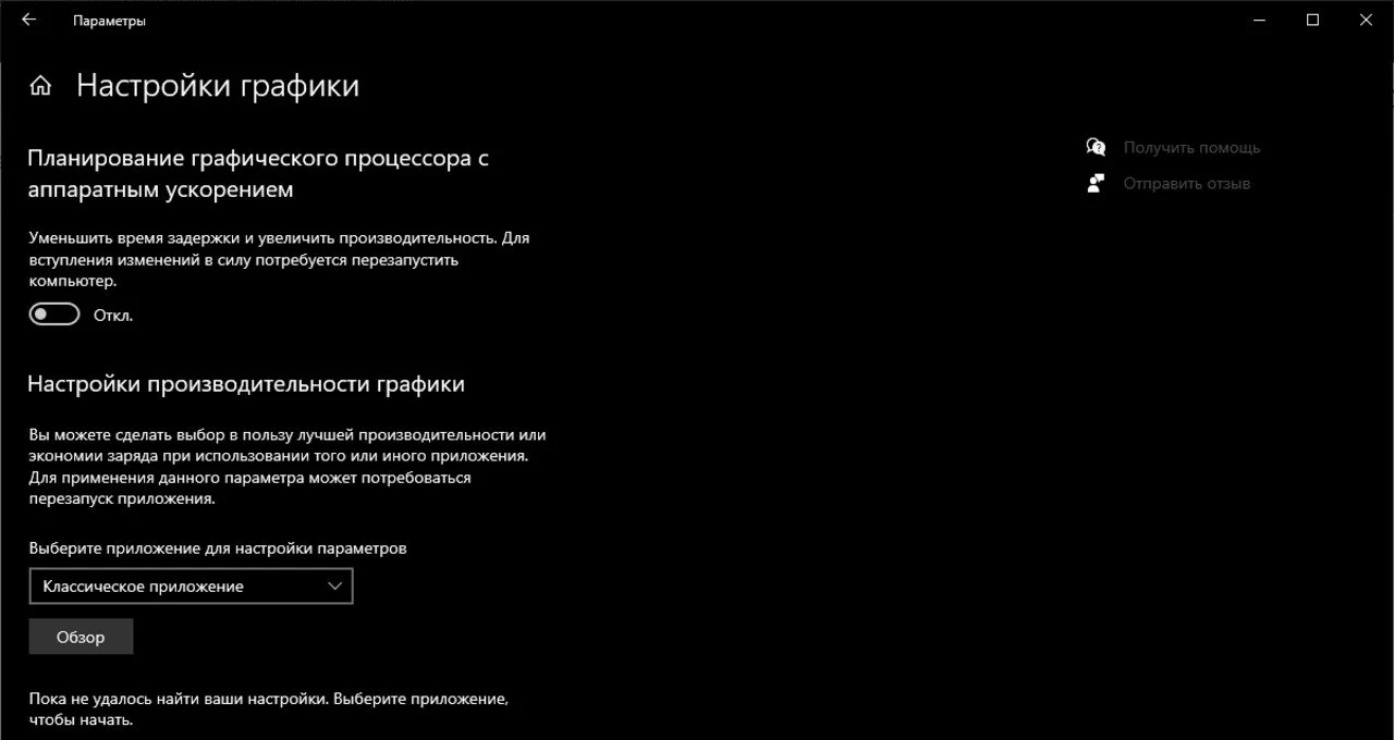 Скриншот respawn.media / Как настроить графику в Роблокс вручную