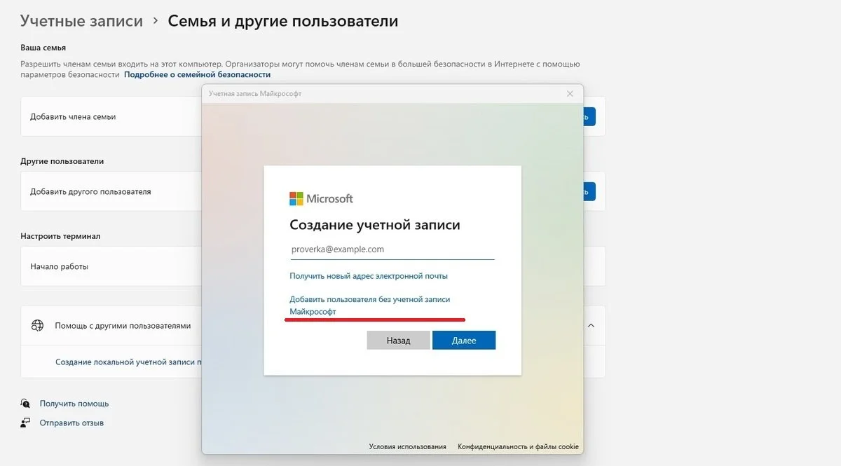 Источник: скриншот Respawn / Выход из учетной записи через «Параметры»