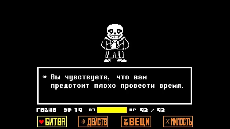 Санс