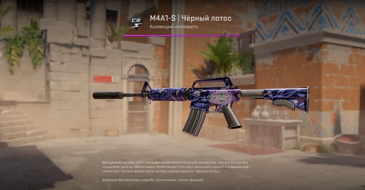 Источник: respawn.media / M4A1-S «Черный лотос с блестками»