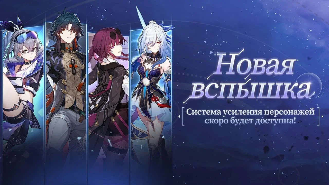 Источник: hoyolab.com / Усиления персонажей