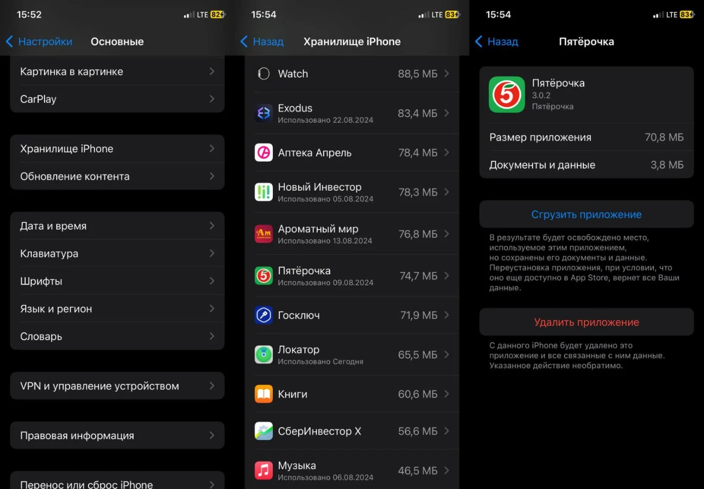 Источник: Respawn / Настройки iPhone