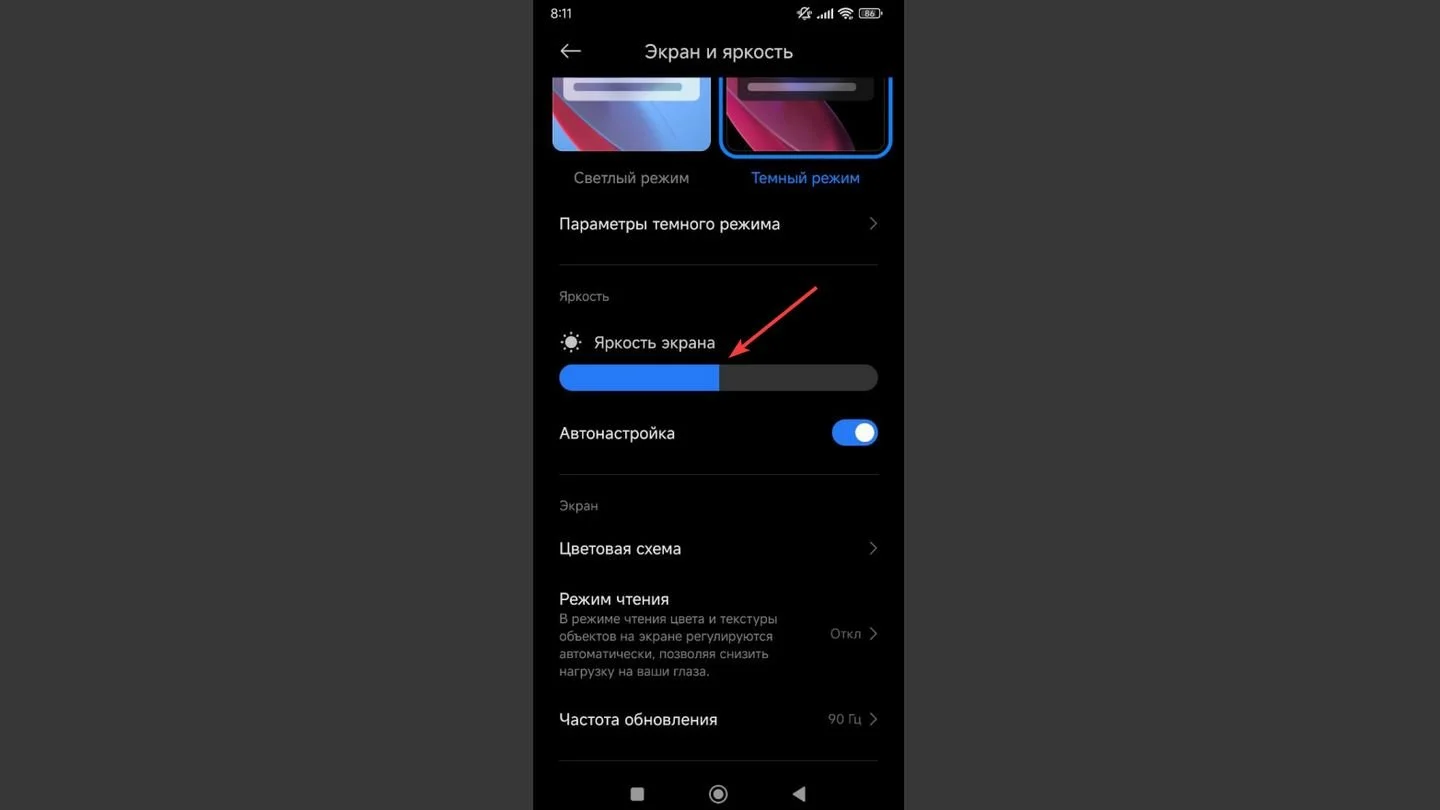 Источник: Respawn / Xiaomi Redmi Note 11S