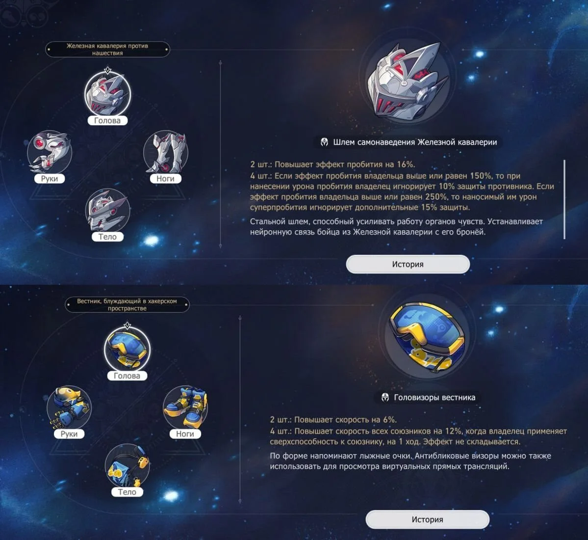 Скриншот respawn.media / Пещерные реликвии на Светлячка в Honkai Star Rail