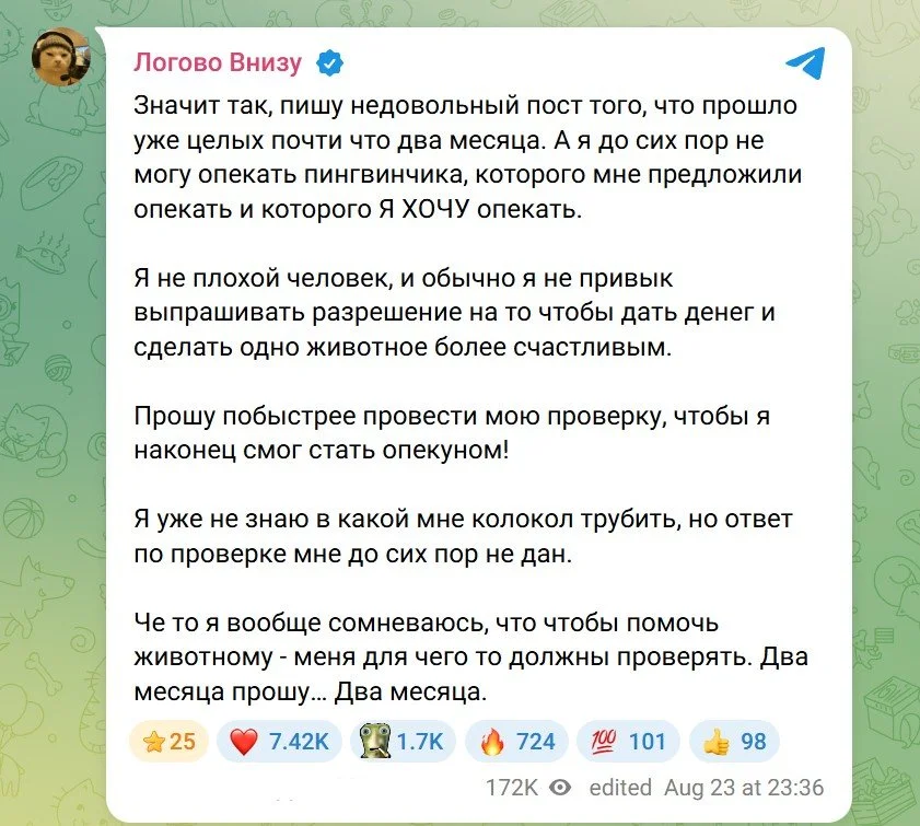 Пост Братишкина
