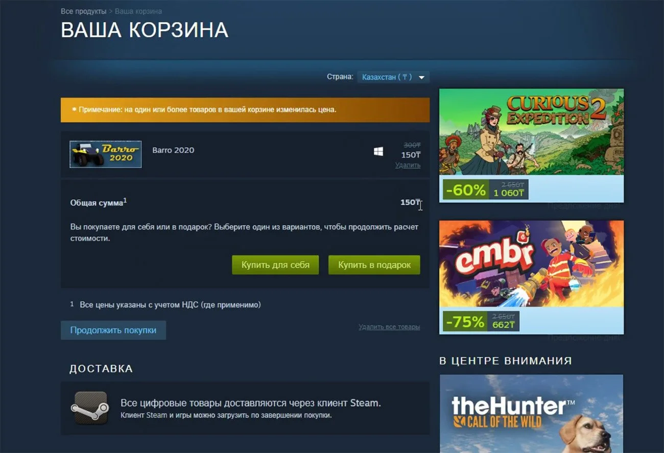 Источник: respawn.media / Корзина в Steam