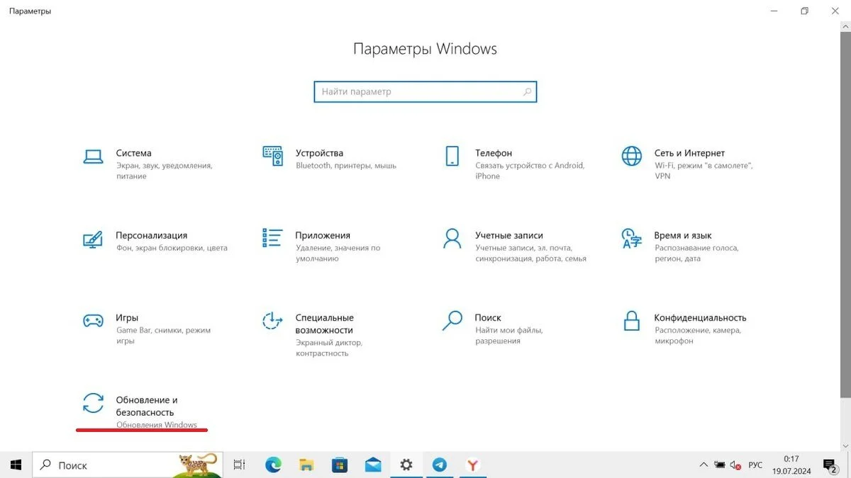Источник: Respawn / Сканирование и удаление вирусов на Windows 10