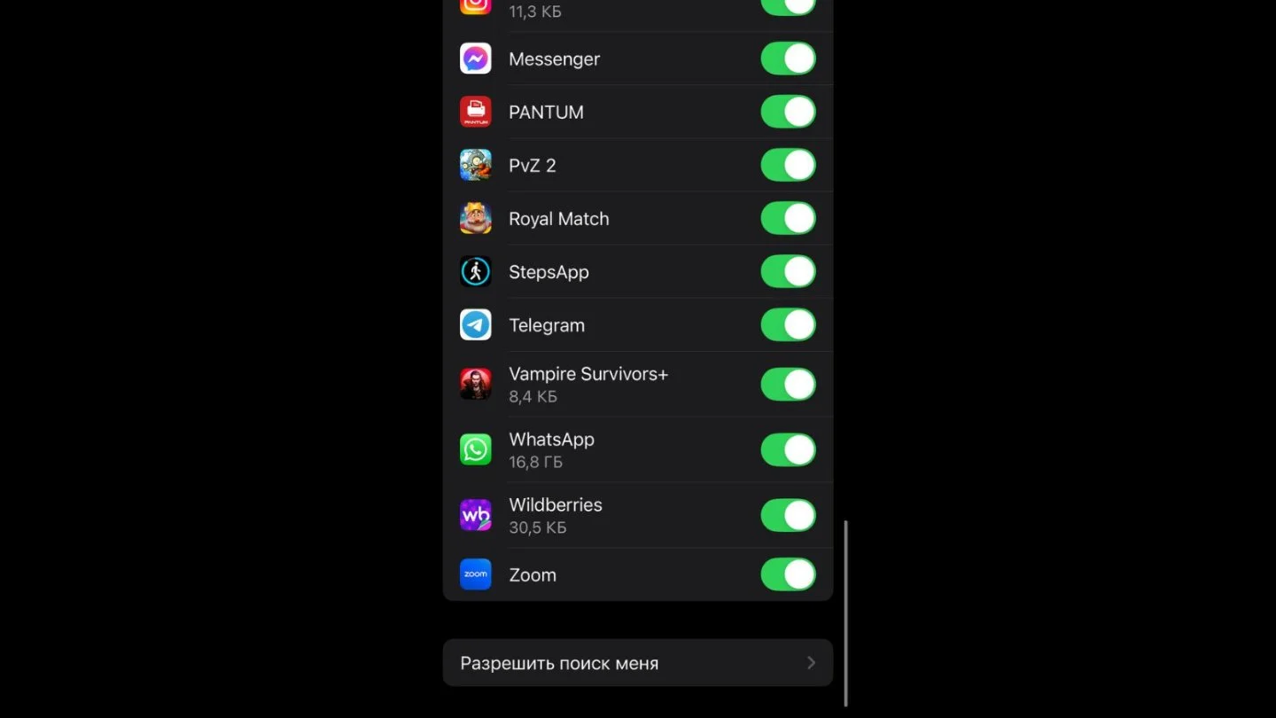Источник: Respawn / Настройки WhatsApp*