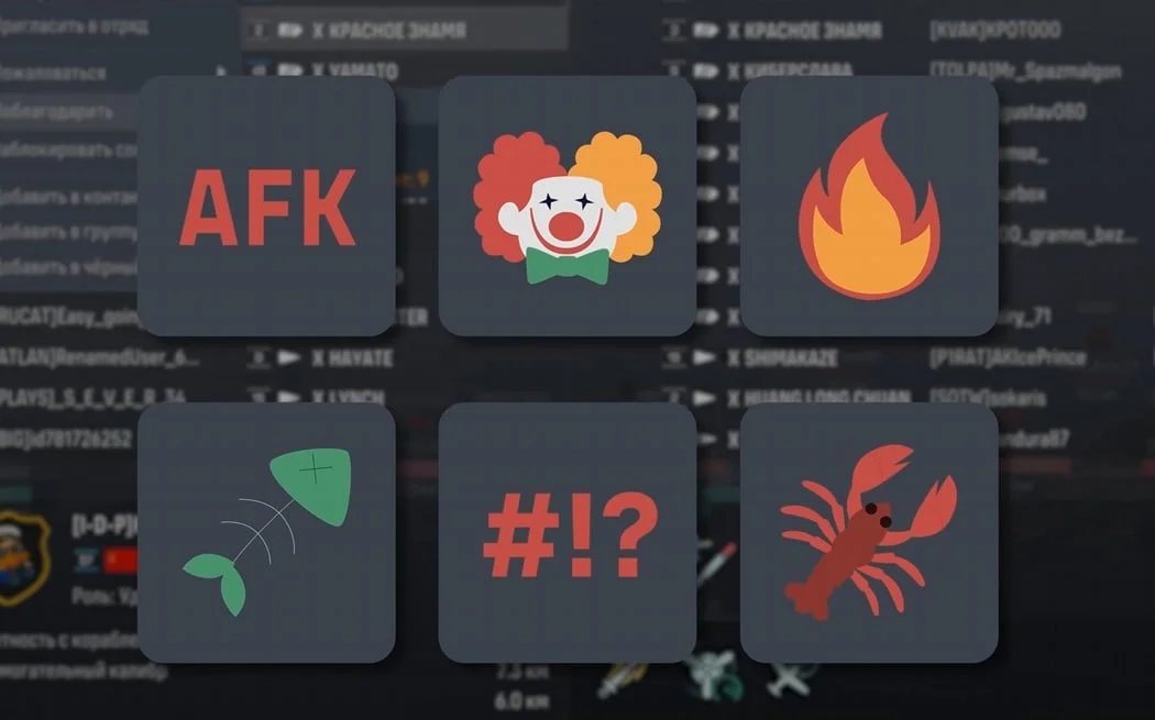 Источник: respawn.media / Эмодзи Мир Кораблей