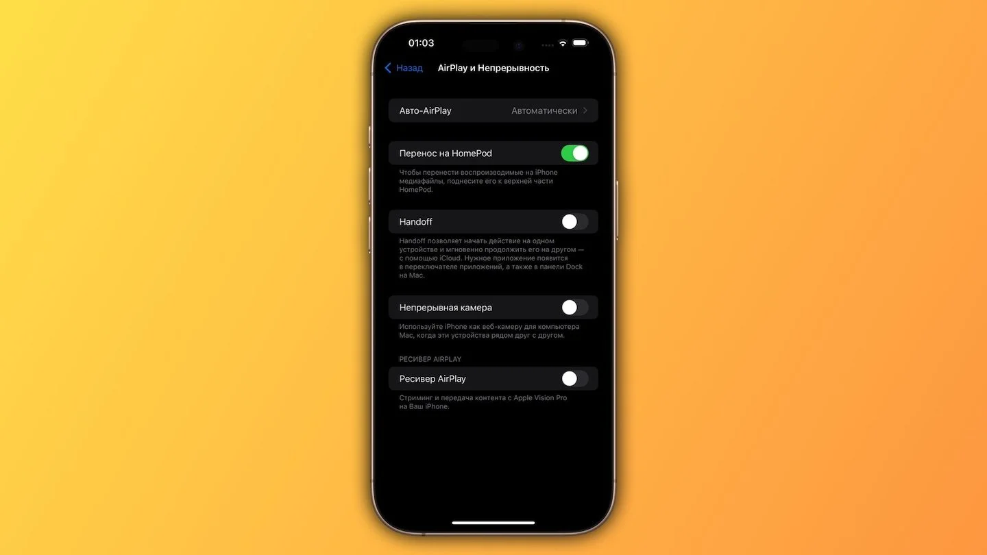 Источник: Respawn / Настройки iPhone