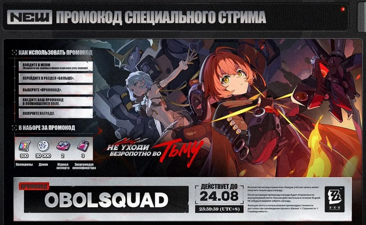 Скриншот respawn.media / Промокод