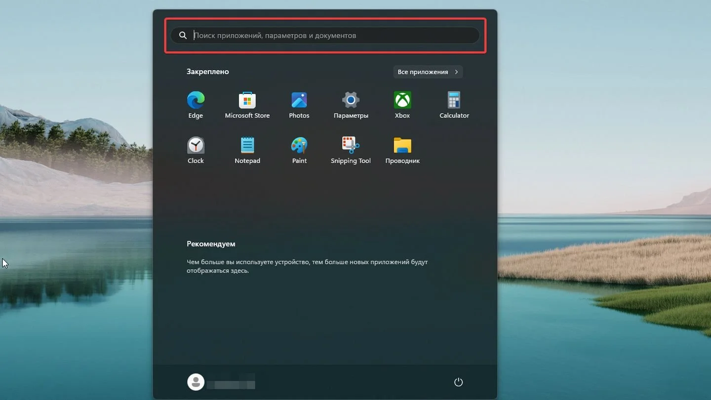 Источник: Respawn / Windows 11