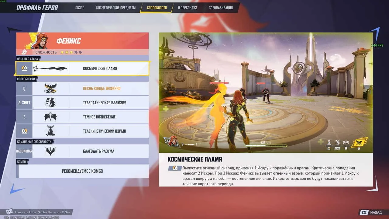 Скриншот respawn.media / Скиллы Феникс