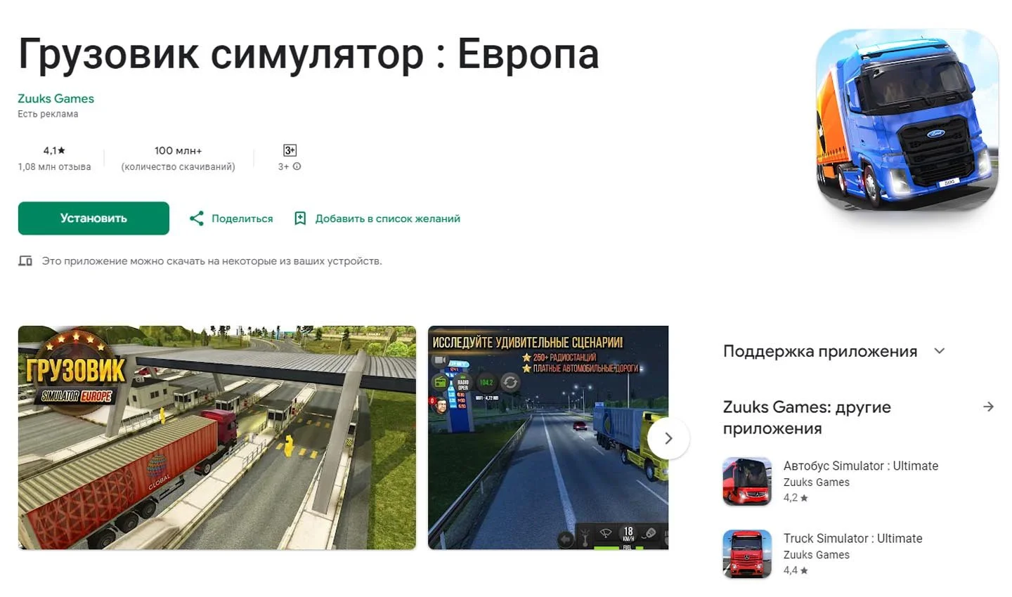 Источник: Respawn \ Скриншот Google Play