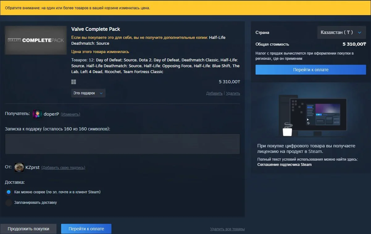 Steam