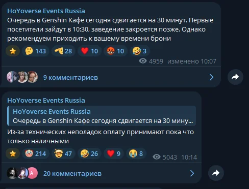 Ситуация в день открытия Genshin Cafe