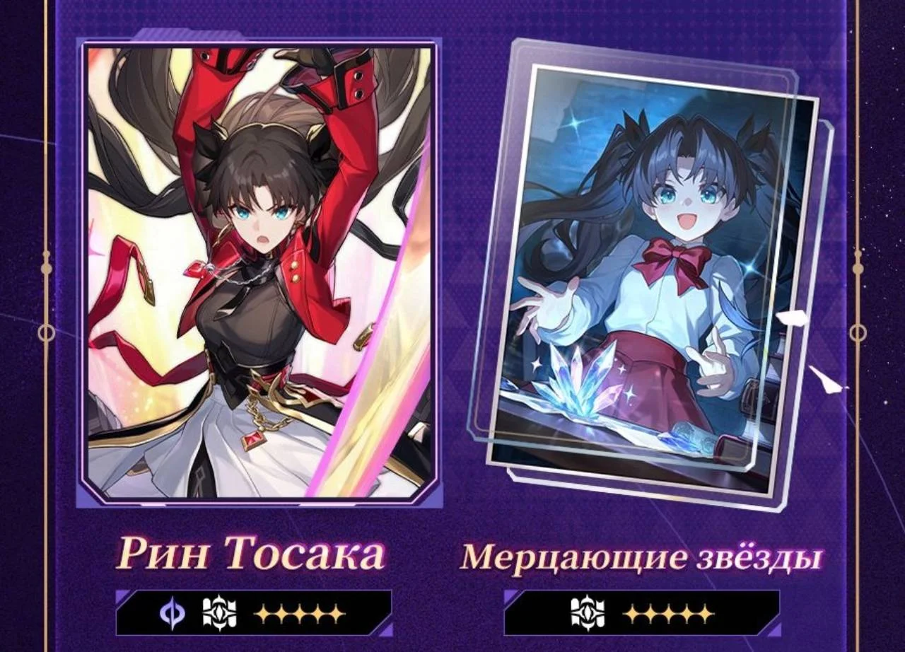 Рин Тосака