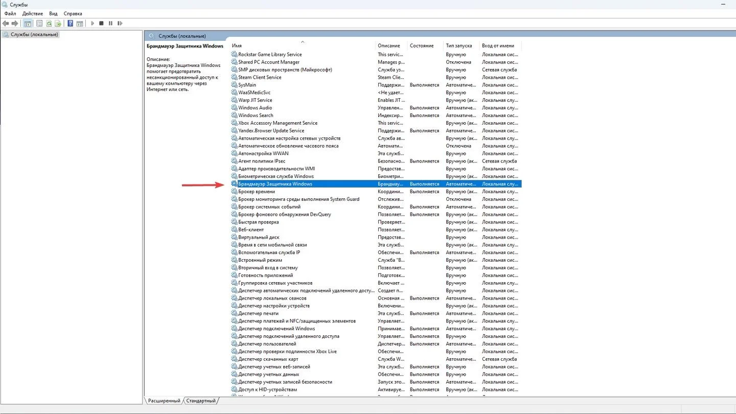 Источник: Respawn / Службы Windows
