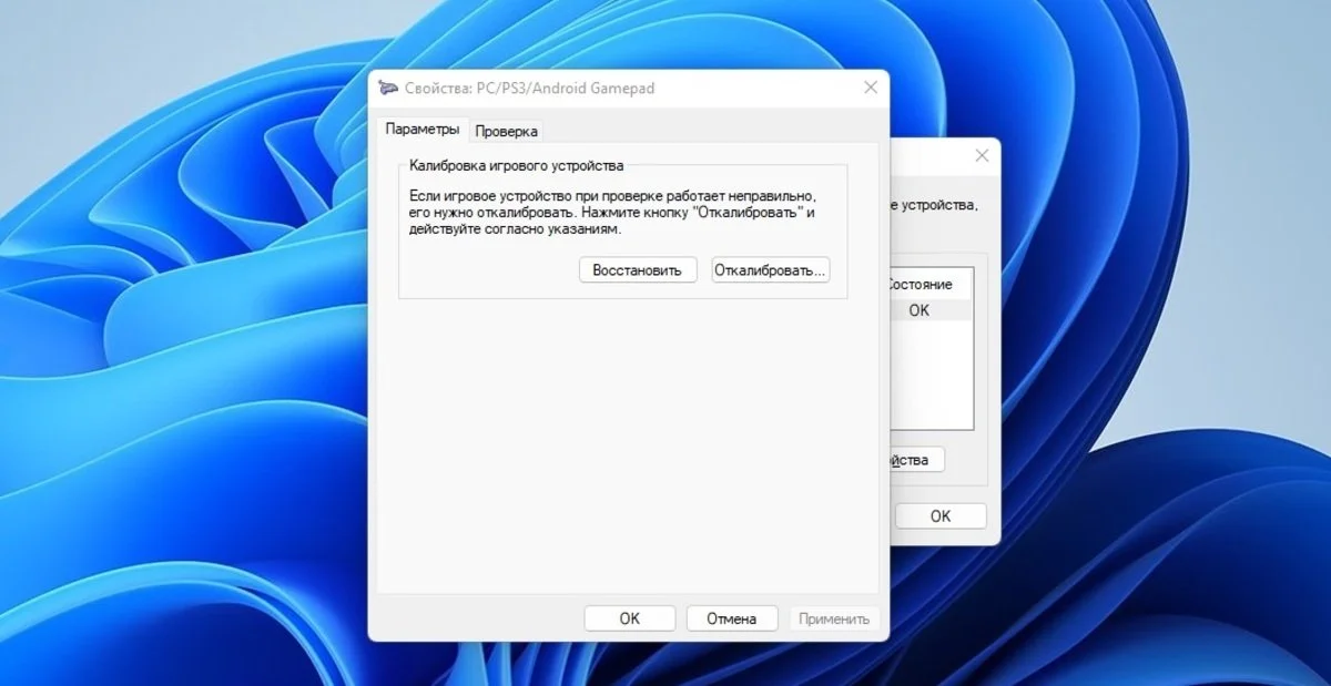 Источник: Respawn / Калибровка игрового руля