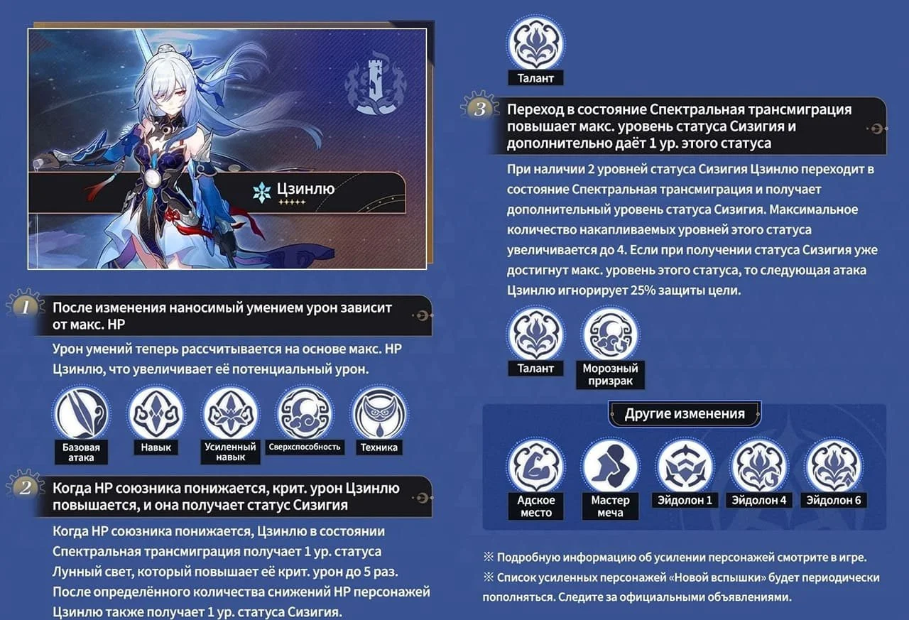 Скриншот respawn.media / Изменения Цзинлю