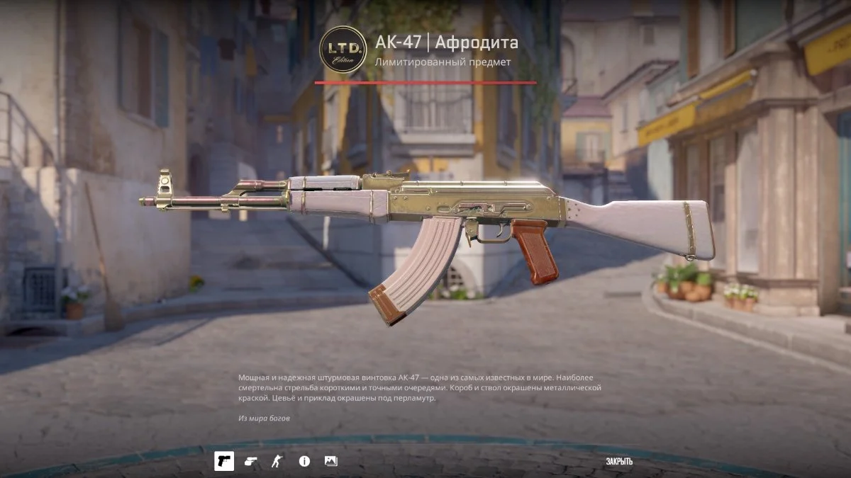Источник: respawn.media / AK-47 | Афродита