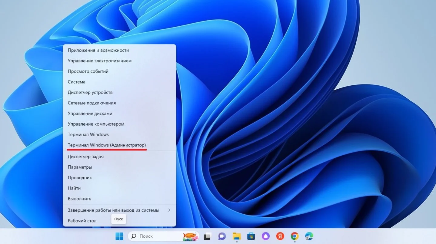 Источник: Respawn / Запуск терминала PowerShell