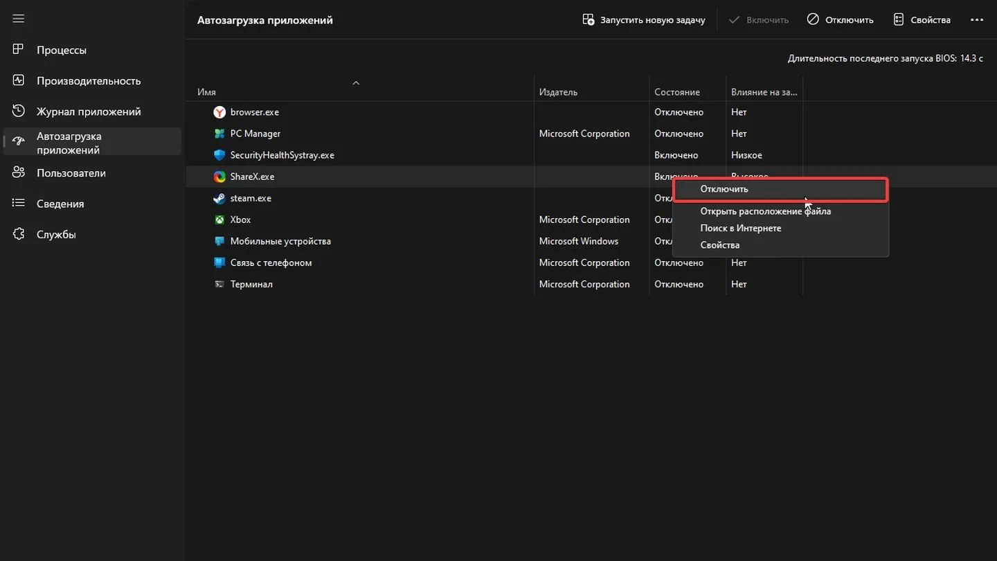 Источник: Respawn / Скриншот Windows 11