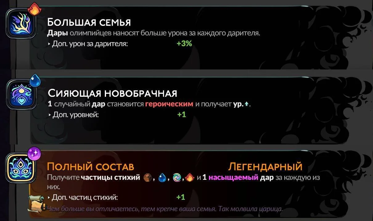 Скриншот respawn.media / Благословения Геры