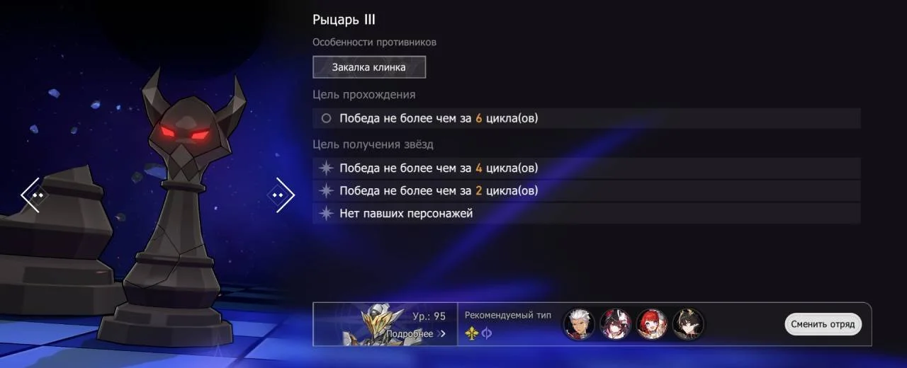 Источник: respawn.media / Рыцарь III