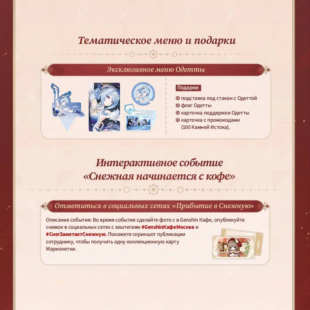 Анонс мерча с Одеттой