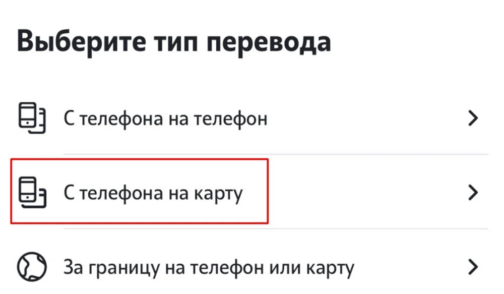 Источник: Скриншот respawn.media / Перевод денег с баланса Tele2