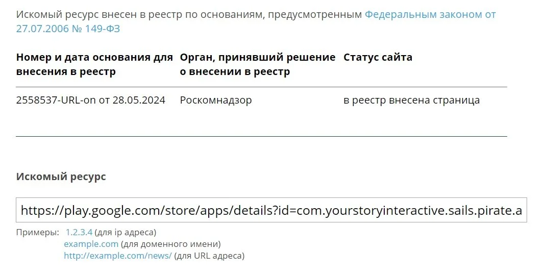 Источник: respawn.media / Скриншот из реестра Роскомнадзора