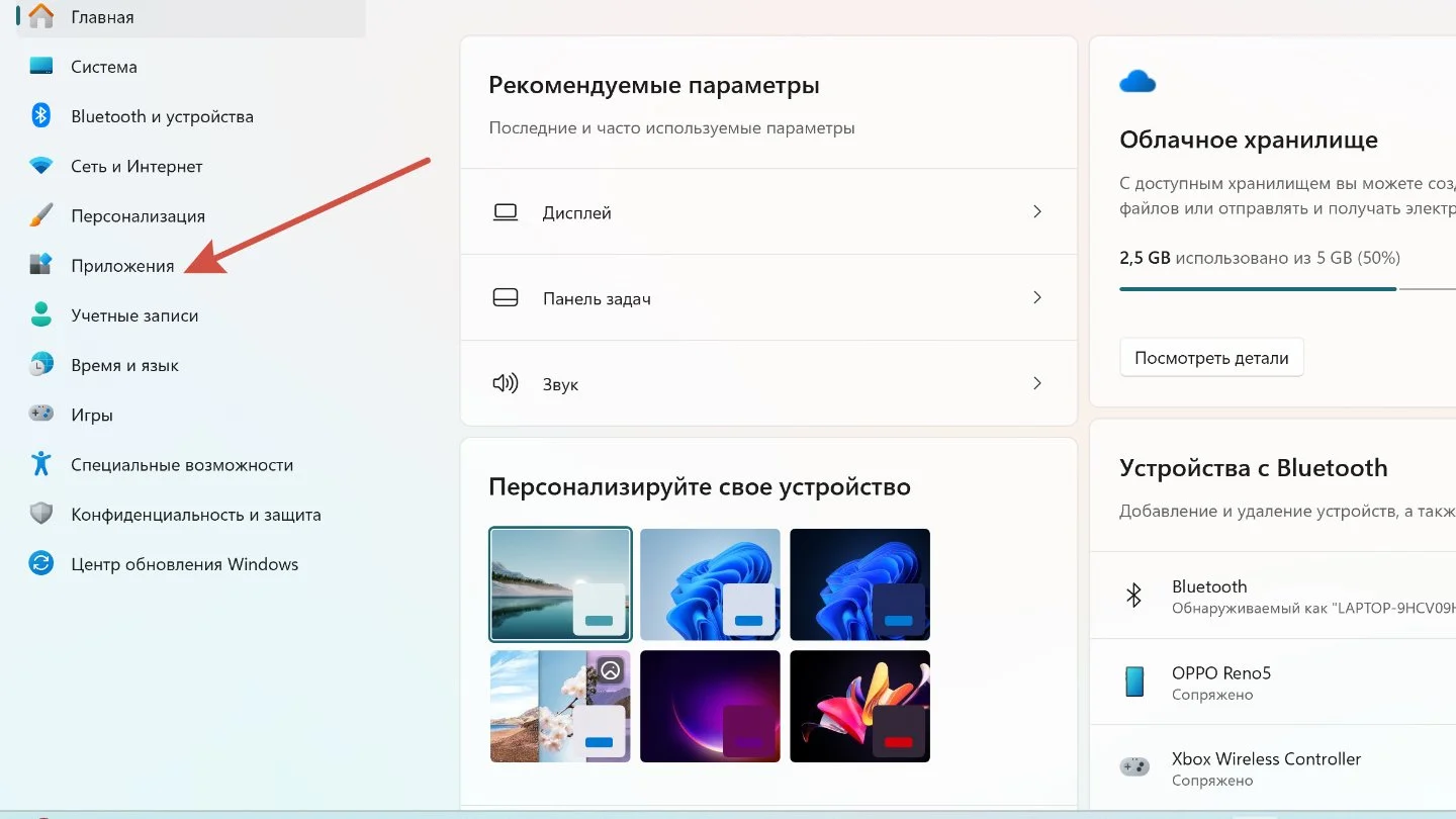 Источник: Respawn / Настройки Windows