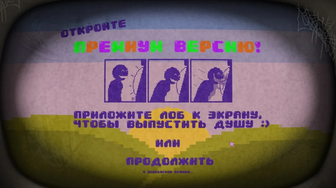 Источник: скриншот respawn.media / Pony Island