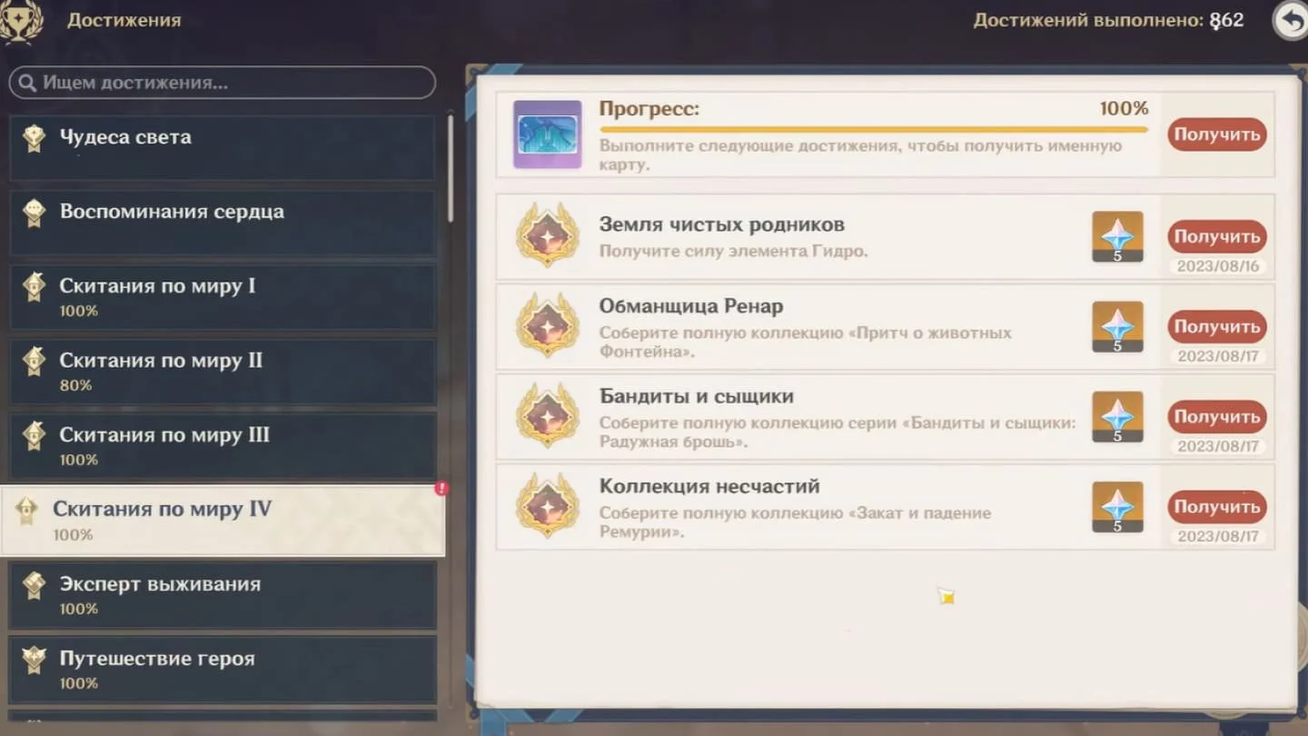 Источник: respawn.media / Закрытый блок достижений