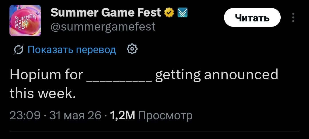Пост в X аккаунте Summer Game Fest