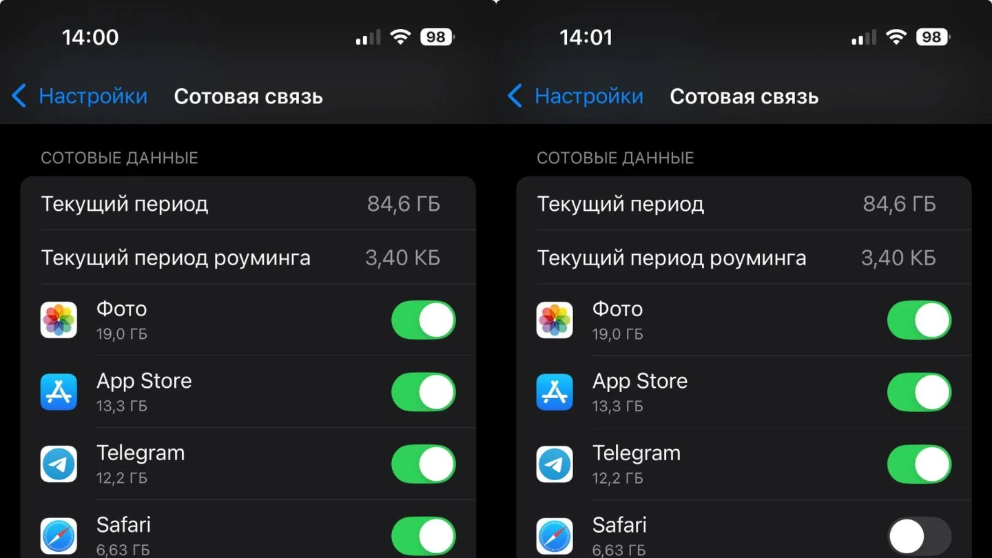 Источник: Respawn / Настройки потребления трафика в iPhone