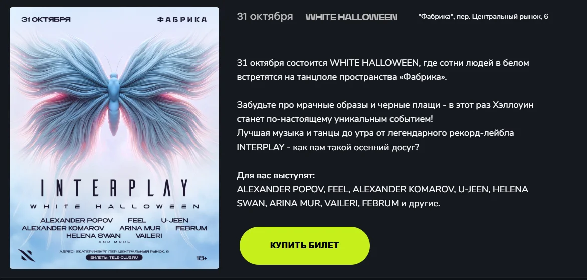 White Halloween