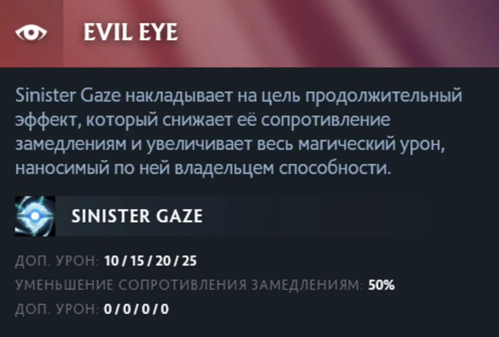 Скриншот respawn.media / Аспект Evil Eye
