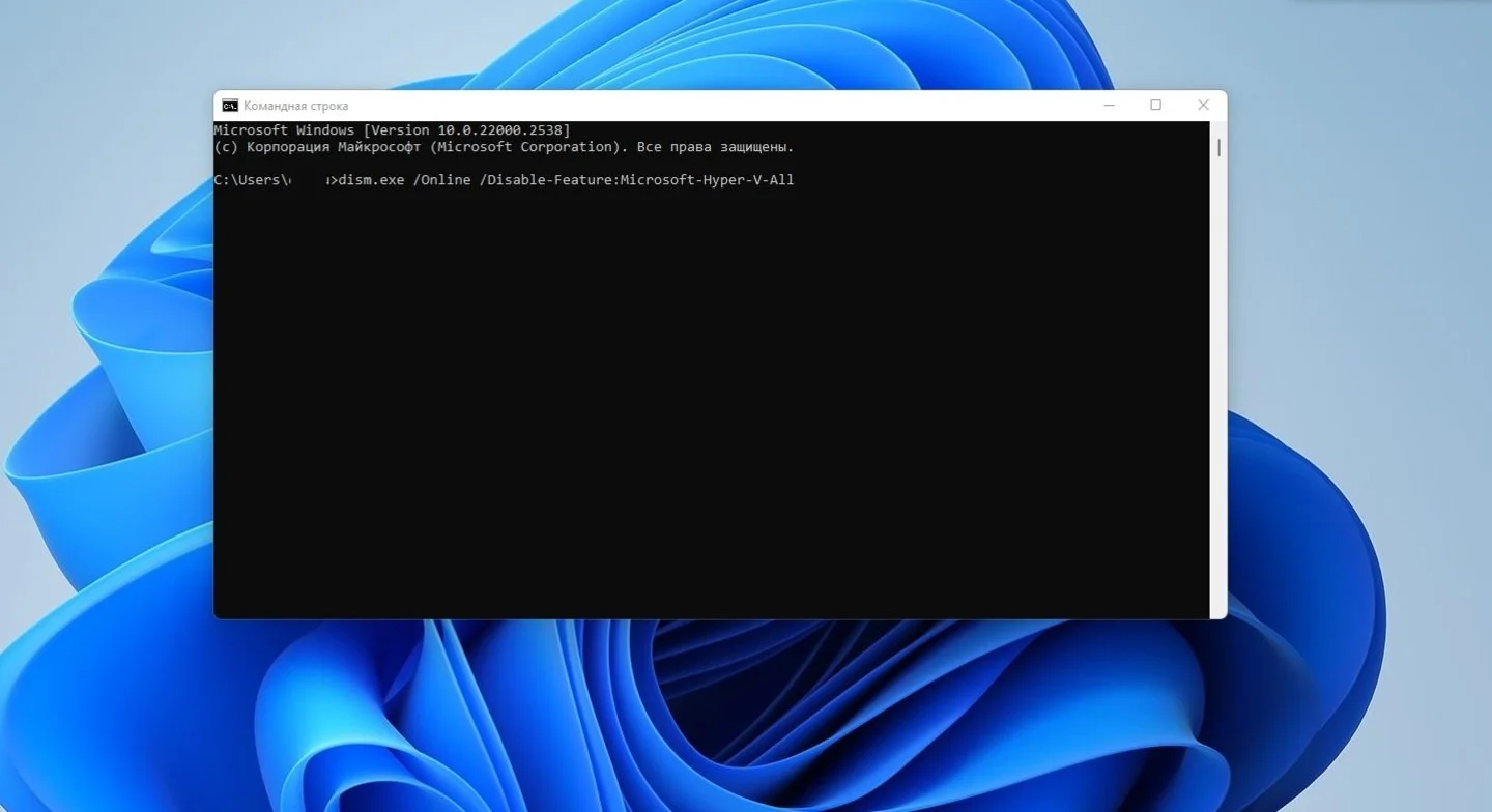 Источник: Respawn / Отключение Hyper-V через командную строку