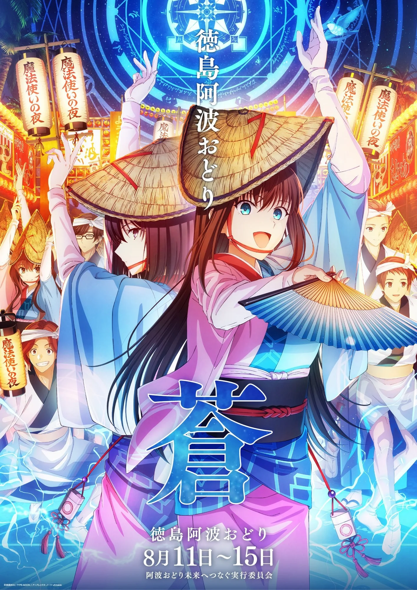 Официальный арт от ufotable