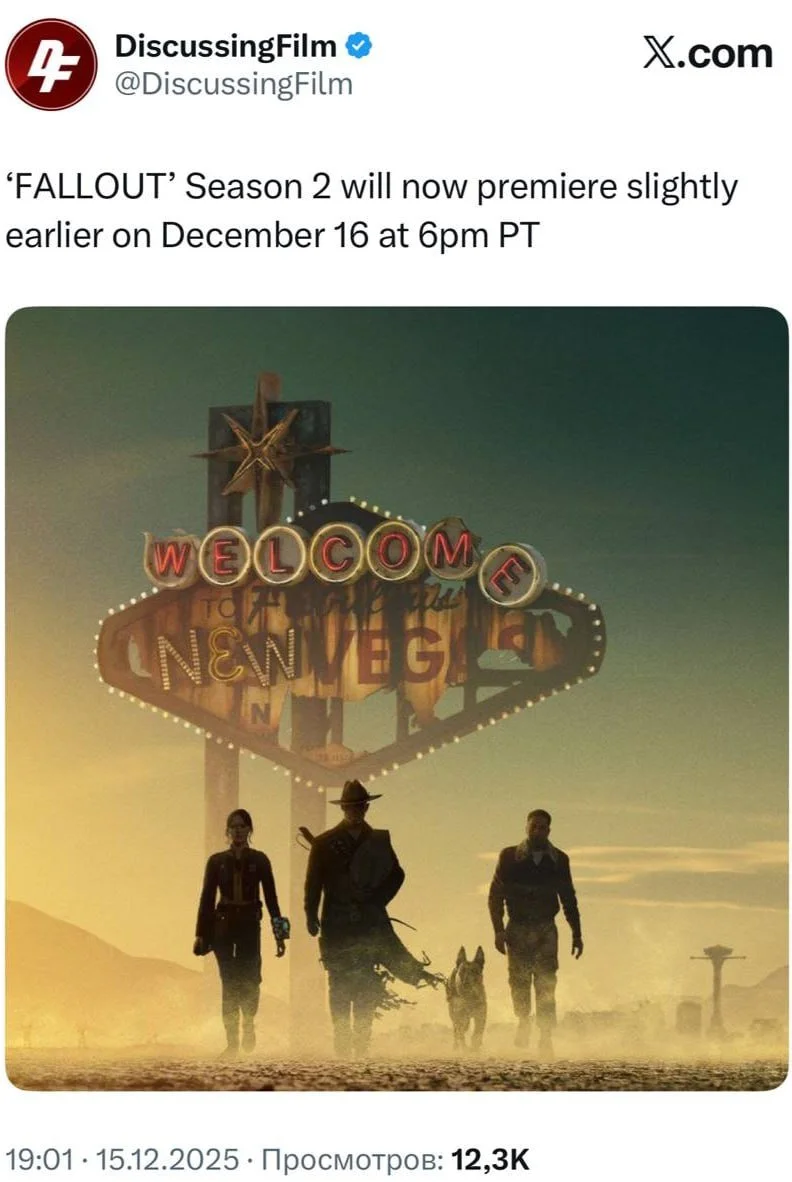 «Fallout»